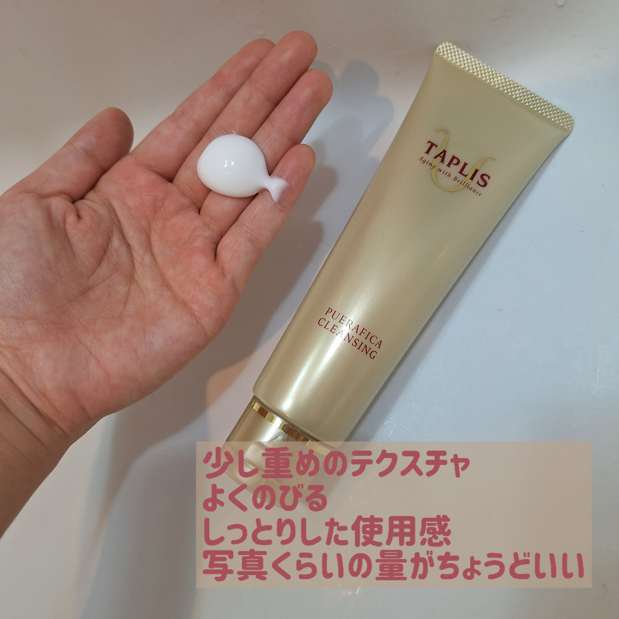 プエラフィカクレンジング/ドクターベルツ/クレンジングクリームを使ったクチコミ（2枚目）