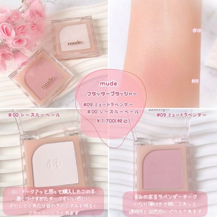 フラッターブラッシャー/mude/パウダーチークを使ったクチコミ(3枚目)