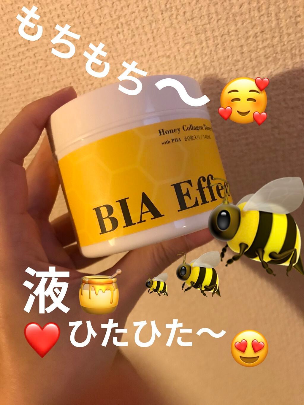 はちみつコラーゲントナーパッド/BIA Effect/トナーパッドを使ったクチコミ(1枚目)