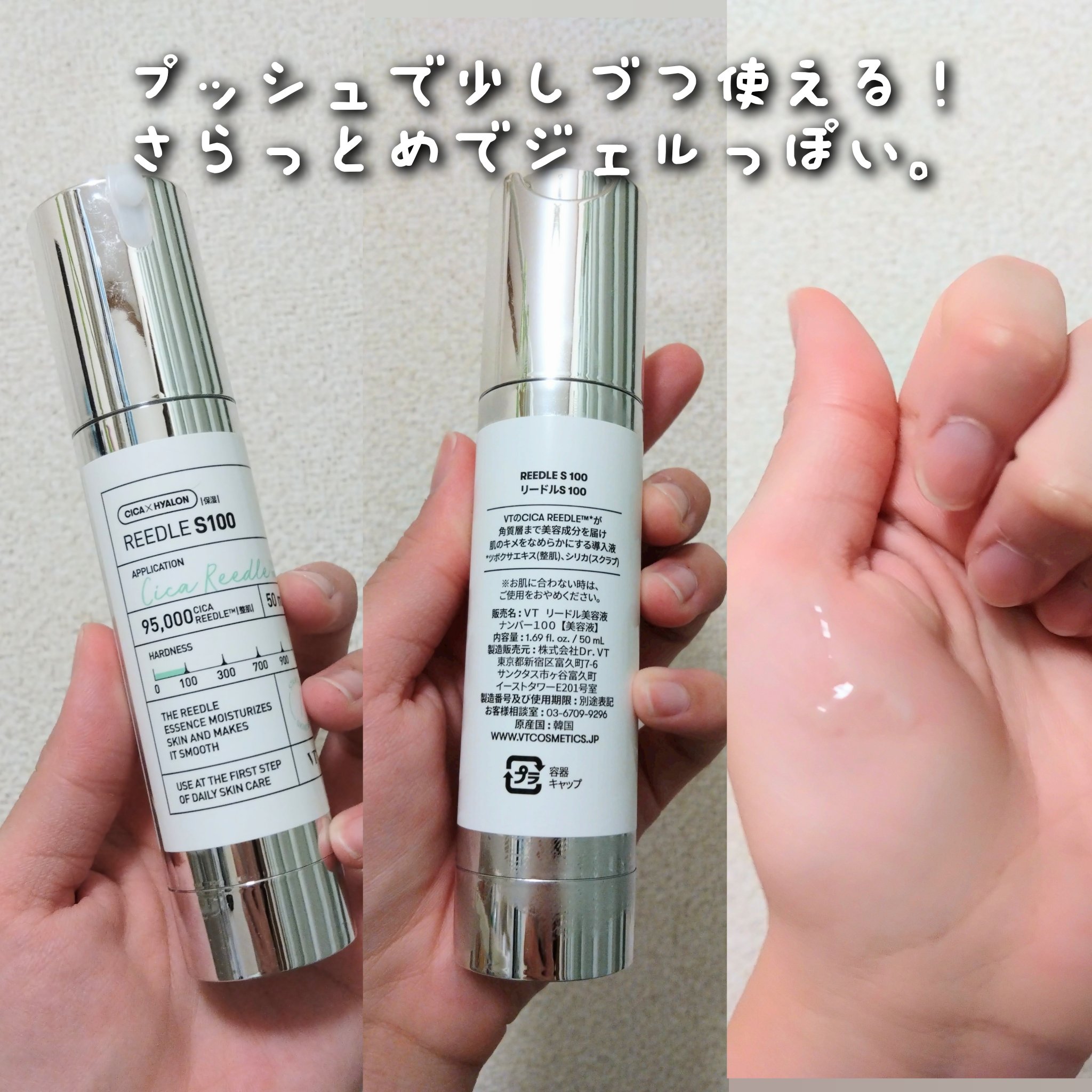 リードルショット100/VT/美容液を使ったクチコミ（3枚目）