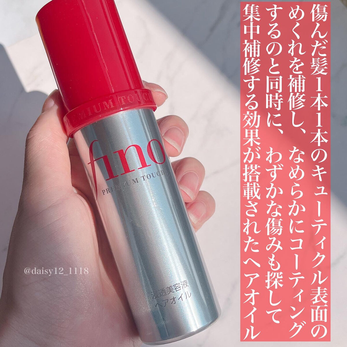 フィーノ　プレミアムタッチ　濃厚美容液ヘアオイル/フィーノ/ヘアオイルを使ったクチコミ（2枚目）