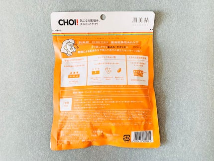 肌美精 CHOIマスク 薬用乾燥肌あれケア/肌美精/シートマスク・パックを使ったクチコミ(2枚目)