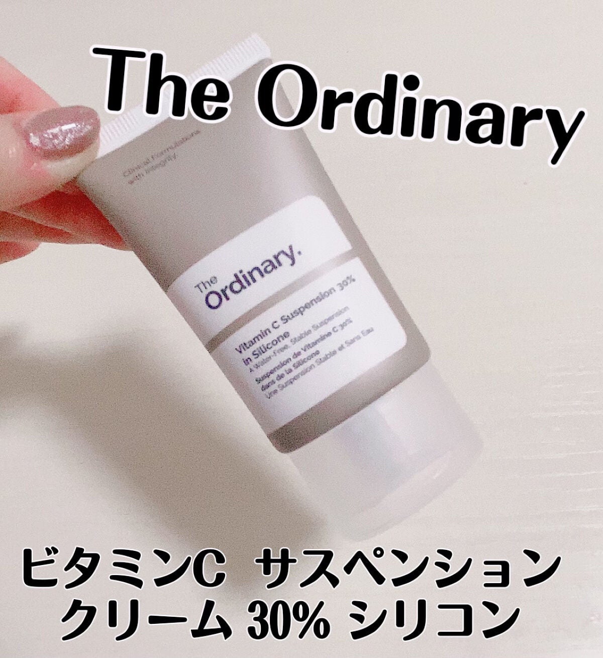 vitamin c suspension 30% in silicone/The Ordinary/美容液を使ったクチコミ(1枚目)