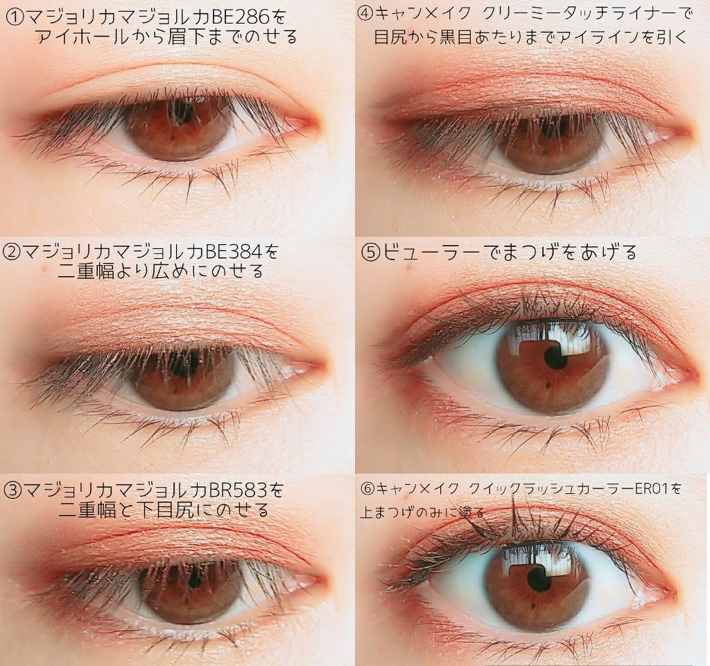 シャドーカスタマイズ/MAJOLICA MAJORCA/単色アイシャドウを使ったクチコミ（1枚目）