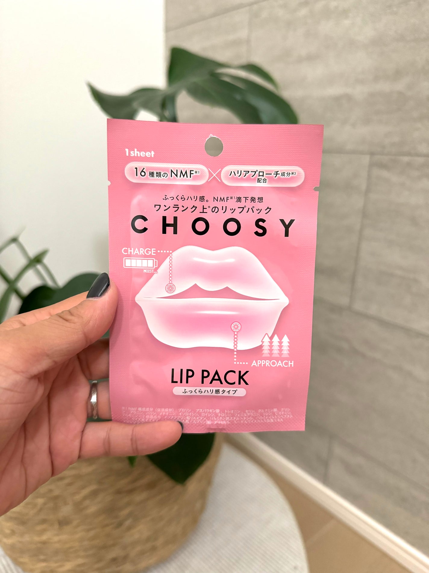 リップパック ふっくらハリ感タイプ<ハーバルハニーの香り>/CHOOSY/リップマスクを使ったクチコミ(1枚目)