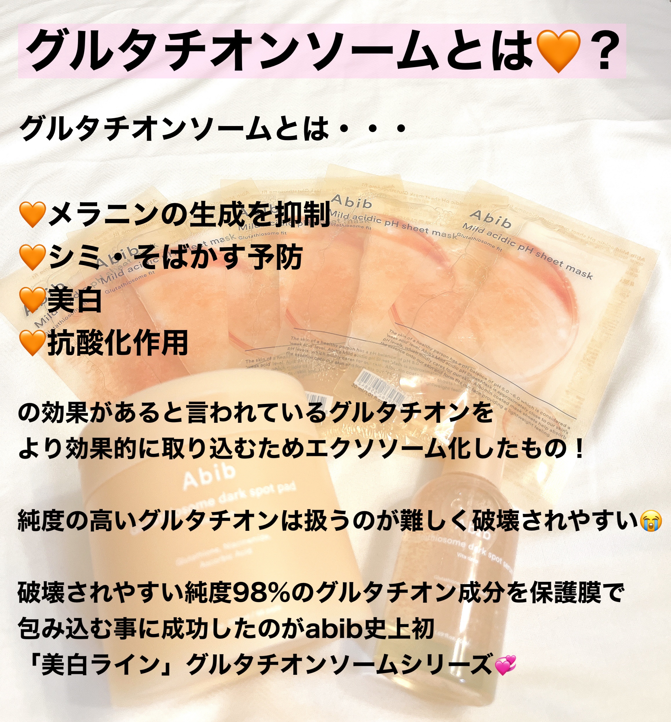 グルタチオンソームダークスポットセラムビタドロップ/Abib /美容液を使ったクチコミ（2枚目）