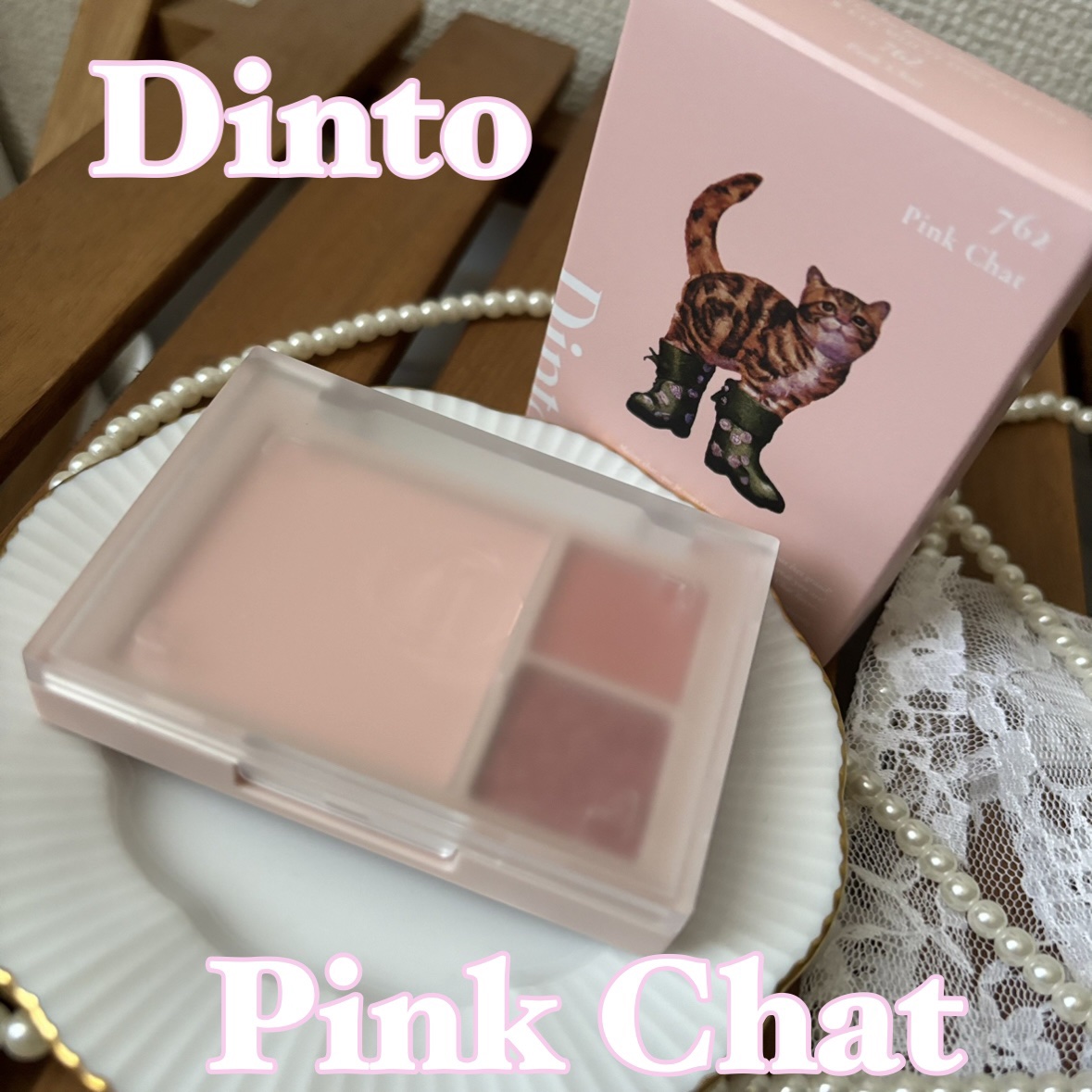 （ルシャブートコレクション）チーク＆アイ マルチユーズ パレット 762 Pink Chat/Dinto/パウダーチークを使ったクチコミ（1枚目）