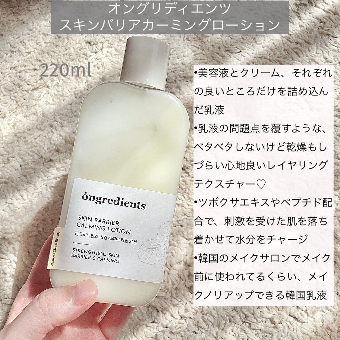 Skin Barrier Calming Lotion/Ongredients/乳液を使ったクチコミ(2枚目)