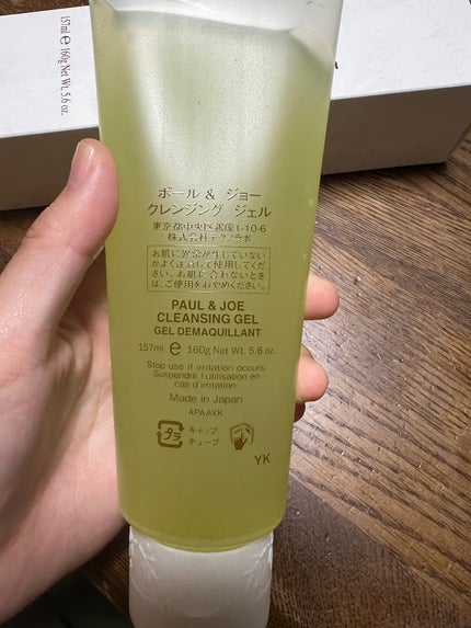 クレンジング ジェル/PAUL & JOE BEAUTE/クレンジングジェルを使ったクチコミ(2枚目)