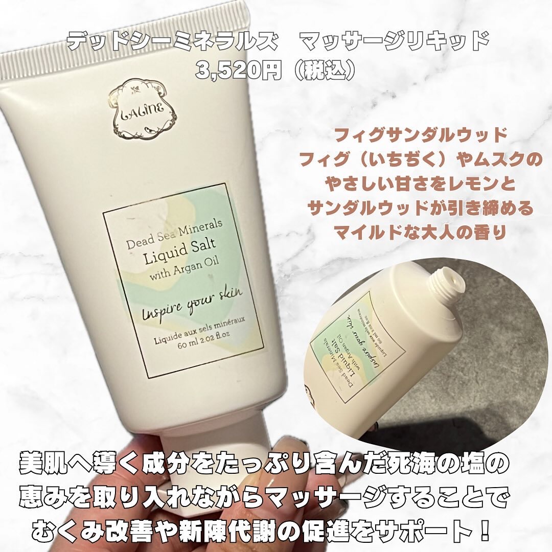 Laline デッドシーミネラルズ マッサージリキッドのクチコミ「ボディケア🙂‍↕️🩷🩷

こんばんは！バニーです！🐰🤍

本日の投稿は
【デッドシーミネラルズ.....」（2枚目）