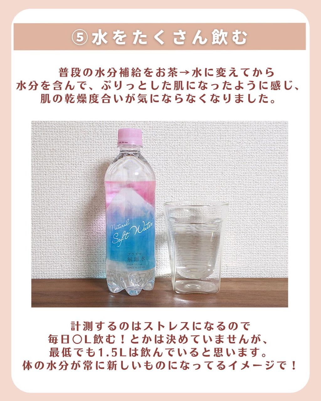 プラズマ解離水/グラチア/ミネラルウォーターを使ったクチコミ(7枚目)