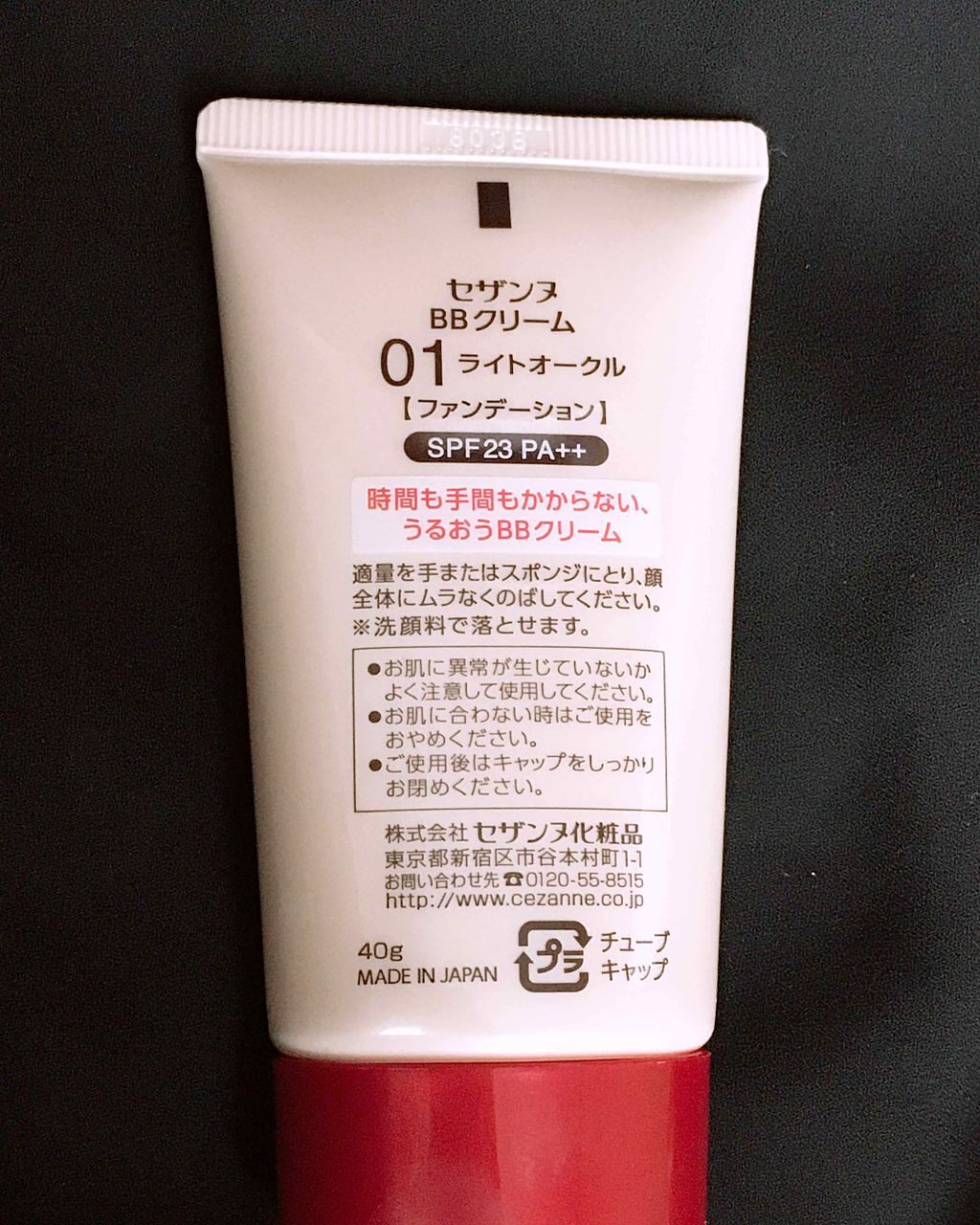 BBクリーム/CEZANNE/BBクリームを使ったクチコミ（2枚目）