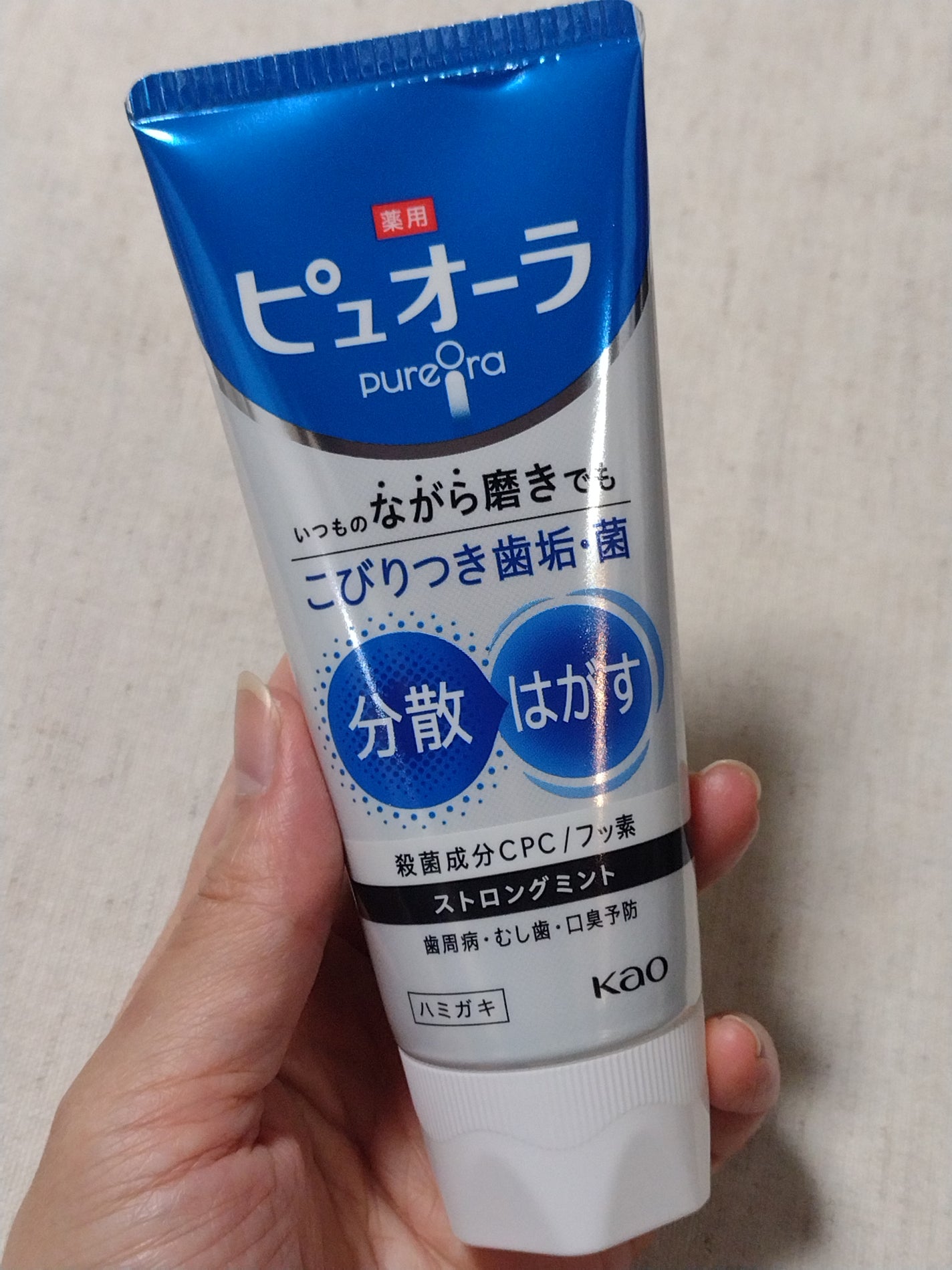 薬用ピュオーラ ハミガキ/ピュオーラ/歯磨き粉を使ったクチコミ(1枚目)