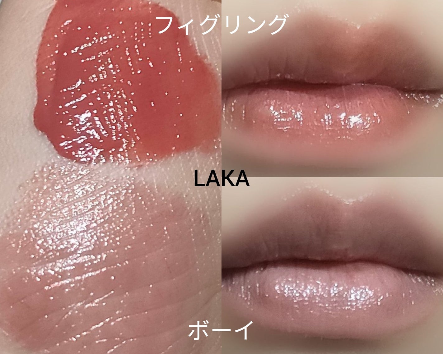 ジェリーイングヌードグロス/Laka/リップグロスを使ったクチコミ(1枚目)