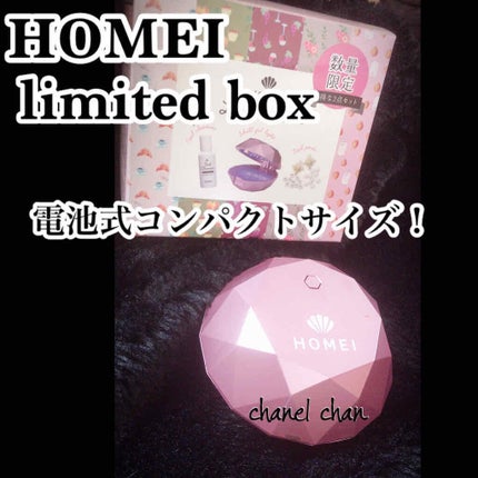 シェルジェルライト/HOMEI/その他を使ったクチコミ(1枚目)