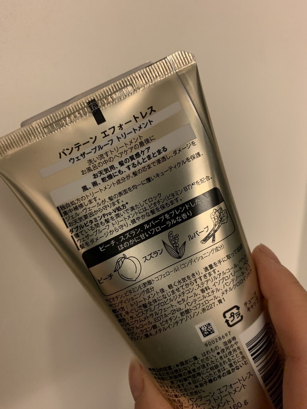 パンテーン エフォートレス ウェザープルーフ トリートメント /パンテーン/洗い流すヘアトリートメントを使ったクチコミ（2枚目）