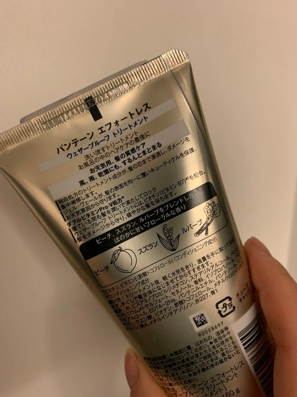 パンテーン エフォートレス ウェザープルーフ トリートメント /パンテーン/洗い流すヘアトリートメントを使ったクチコミ(2枚目)