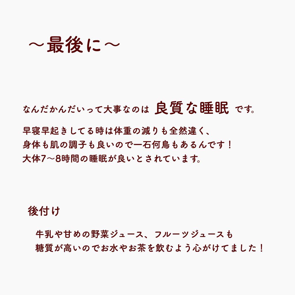 みちゃん on LIPS 「⚠️執念でダイエットしていたので結構キツめです😣それでも大丈夫..」(4枚目)