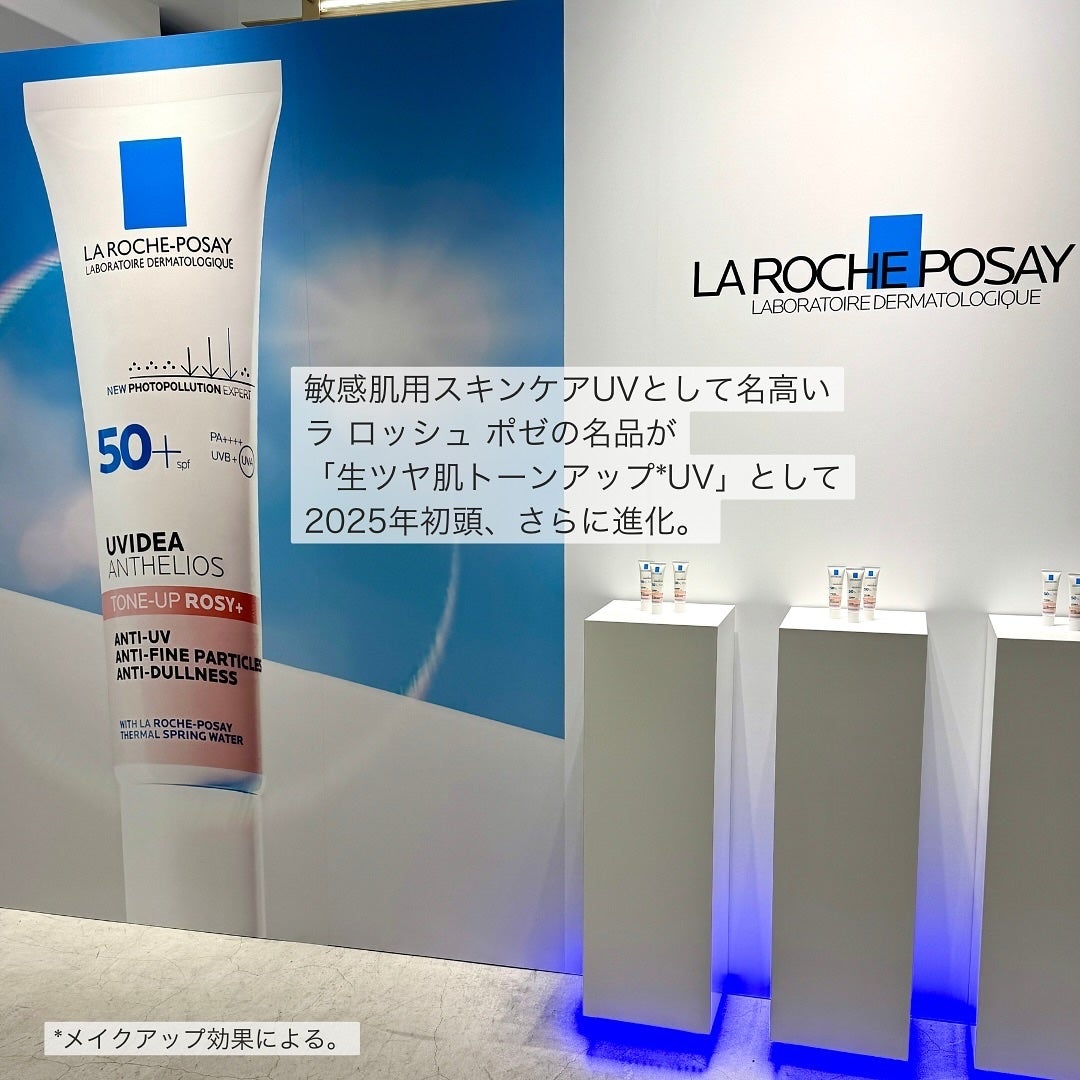 SNOWC on LIPS 「ラロッシュポゼUVイデアXLプロテクショントーンアップローズ+..」(2枚目)