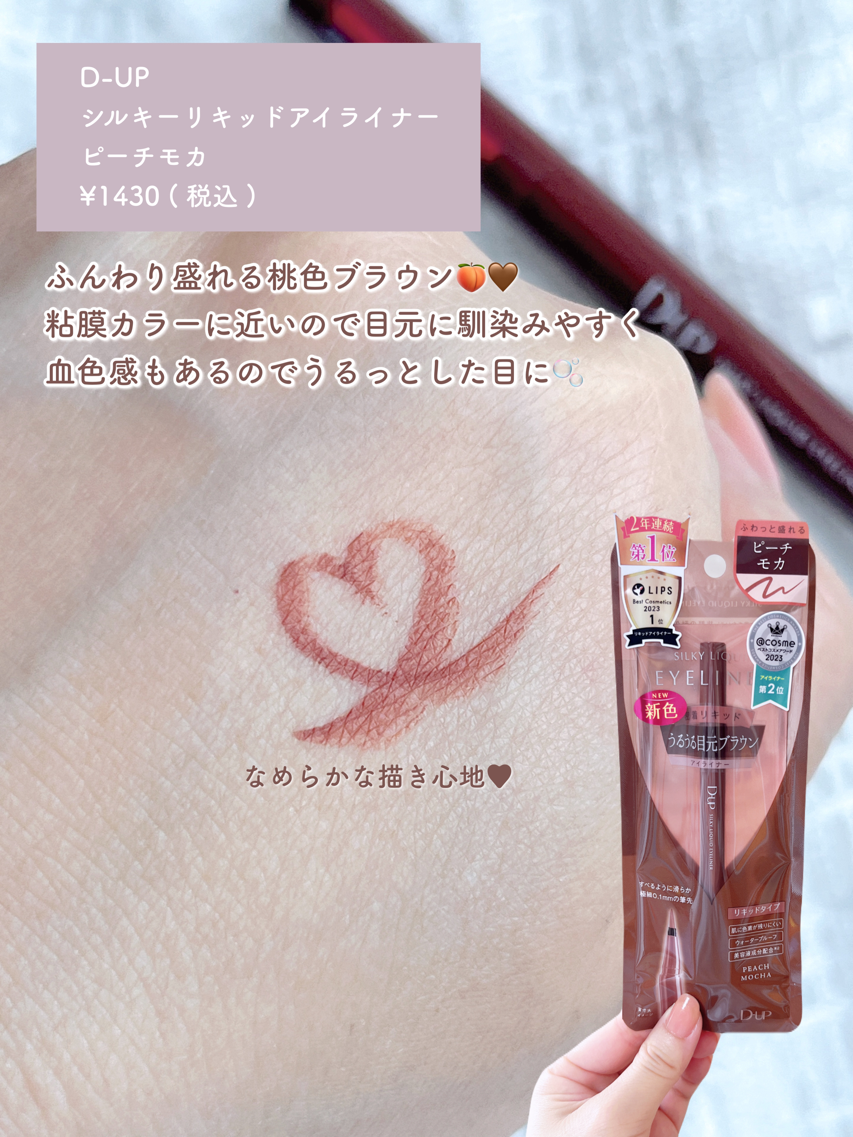 パーフェクトエクステンション マスカラ for カール/D-UP/マスカラを使ったクチコミ（2枚目）