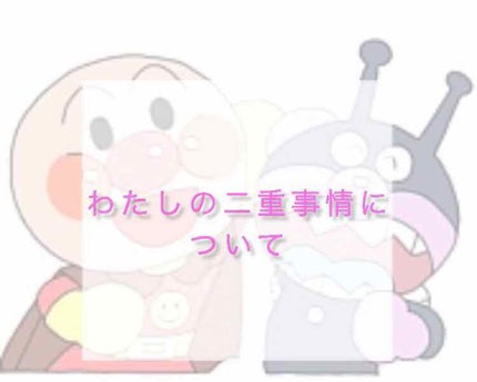 メジカライナー ナイト&ハード/シェモア/二重まぶた用アイテムを使ったクチコミ(1枚目)