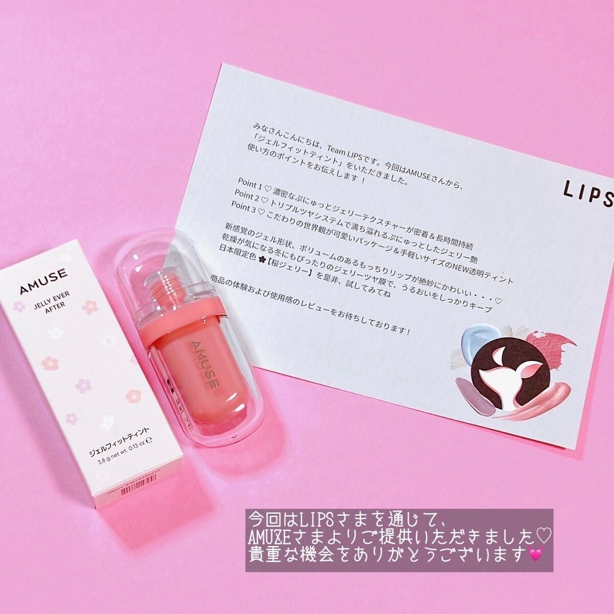 ジェルフィットティント/AMUSE/リップティントを使ったクチコミ(7枚目)