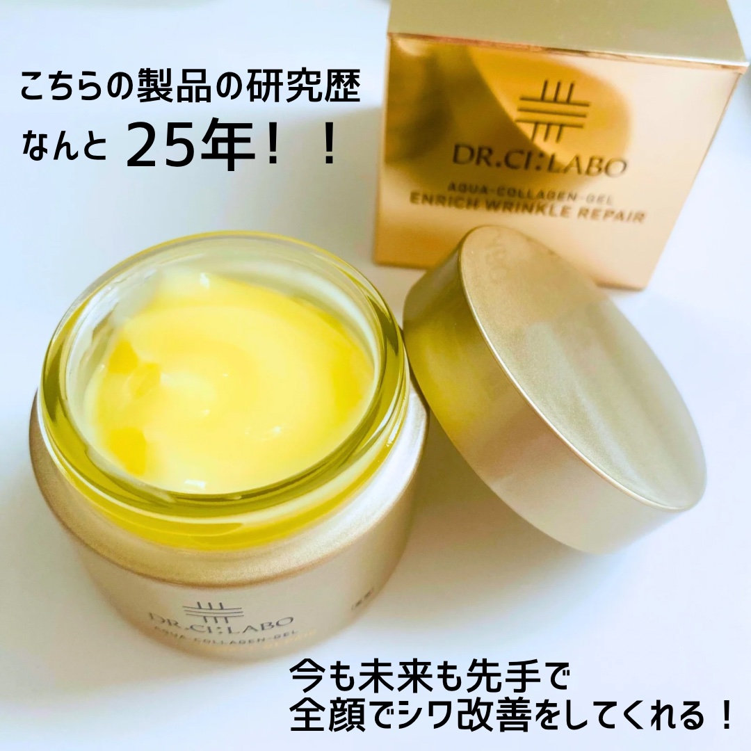 薬用アクアコラーゲンゲル エンリッチリンクルリペア/ドクターシーラボⓇ/フェイスクリームを使ったクチコミ（2枚目）