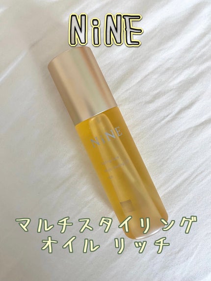 マルチスタイリングオイルリッチ/NiNE/ヘアオイルを使ったクチコミ(1枚目)
