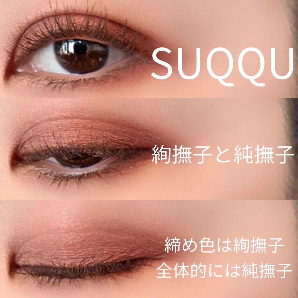 デザイニング カラー アイズ/SUQQU/アイシャドウパレットを使ったクチコミ(4枚目)
