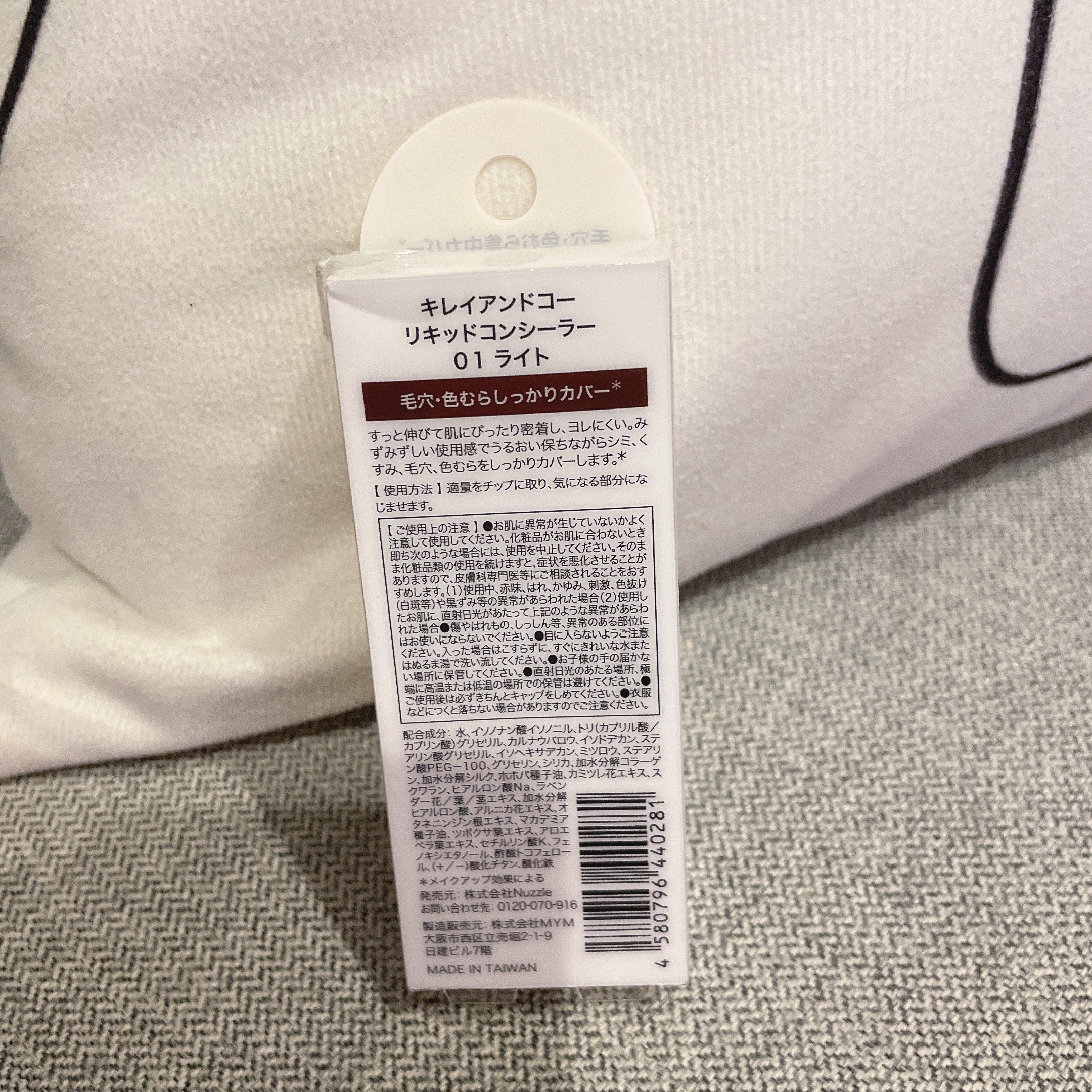 リキッドコンシーラー/Kirei&co./リキッドコンシーラーを使ったクチコミ（2枚目）