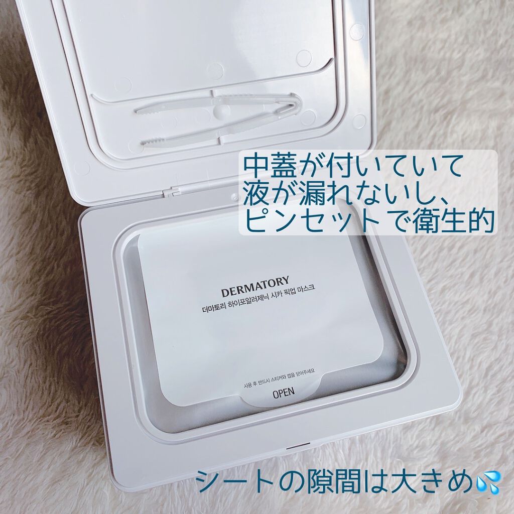 ハイポアレジェニックシカアンプル/Dermatory/美容液を使ったクチコミ(3枚目)