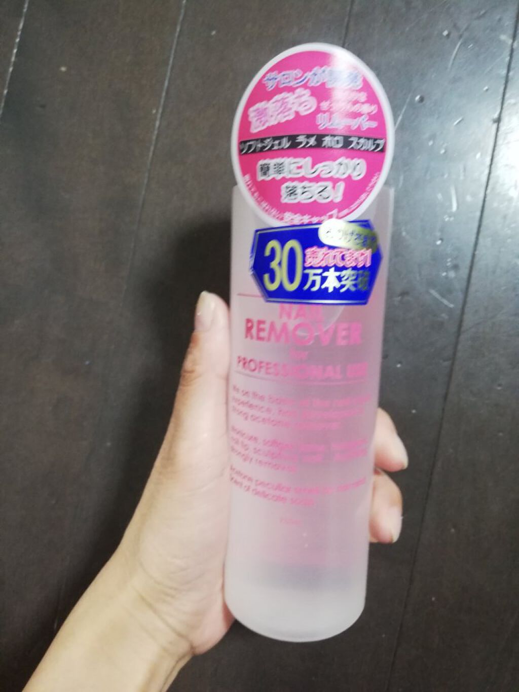 C333 オールオフリムーバー/Mpetit Japan/除光液を使ったクチコミ(1枚目)