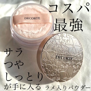 フェイスパウダー/DECORTÉ/ルースパウダーを使ったクチコミ（1枚目）