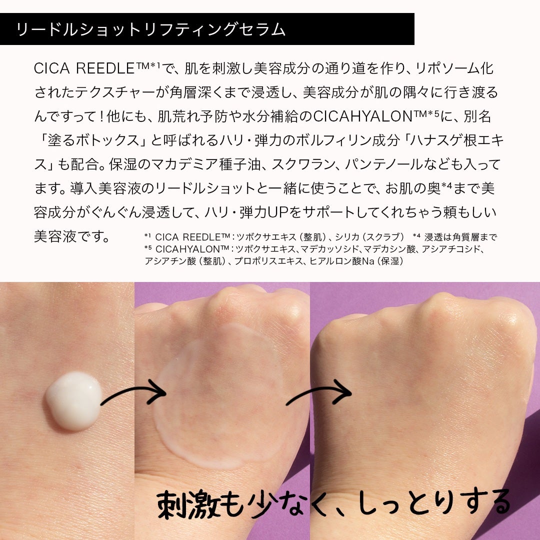 リードルショット300/VT/美容液を使ったクチコミ(6枚目)