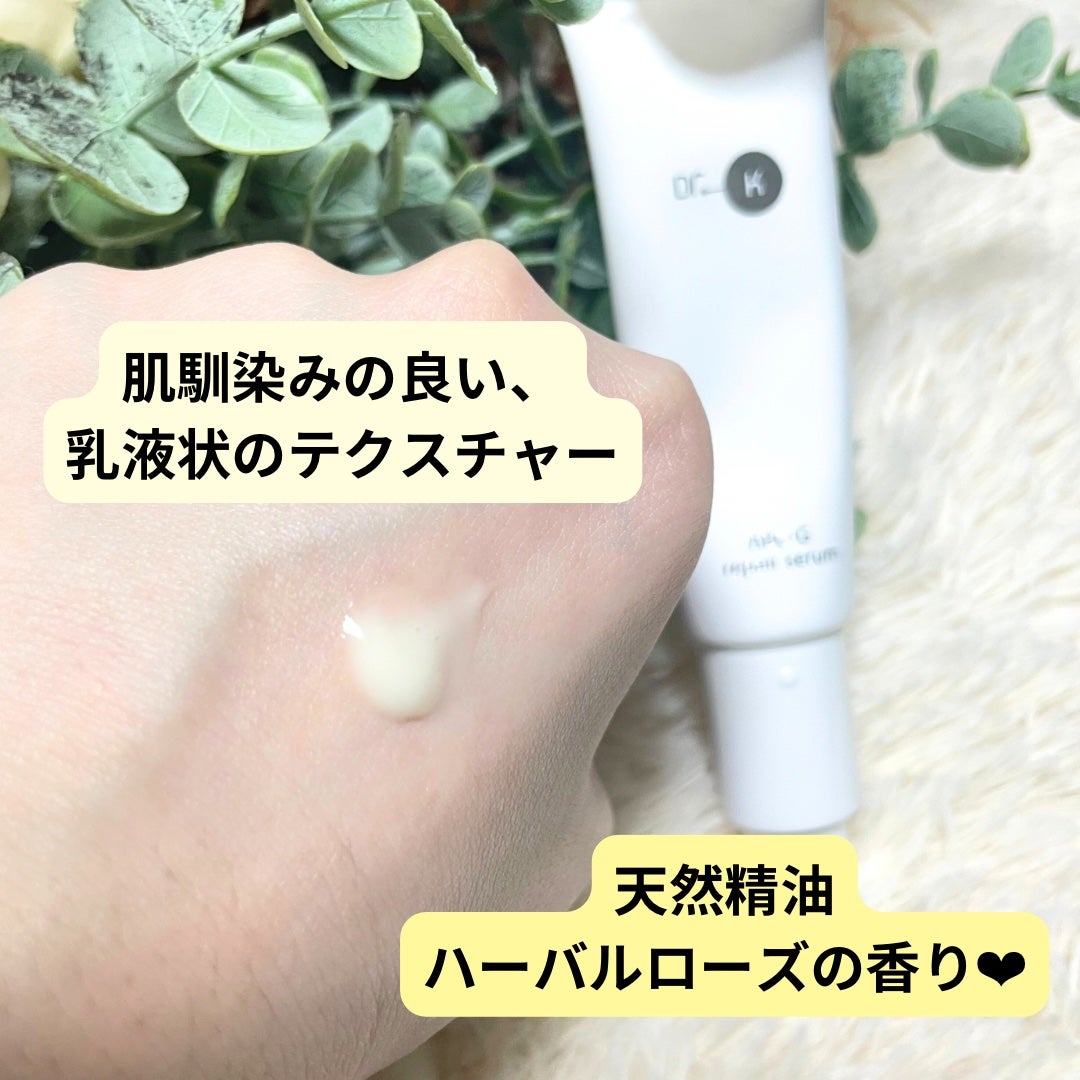 ABC-Gリペアセラム/ドクターケイ/美容液を使ったクチコミ(3枚目)