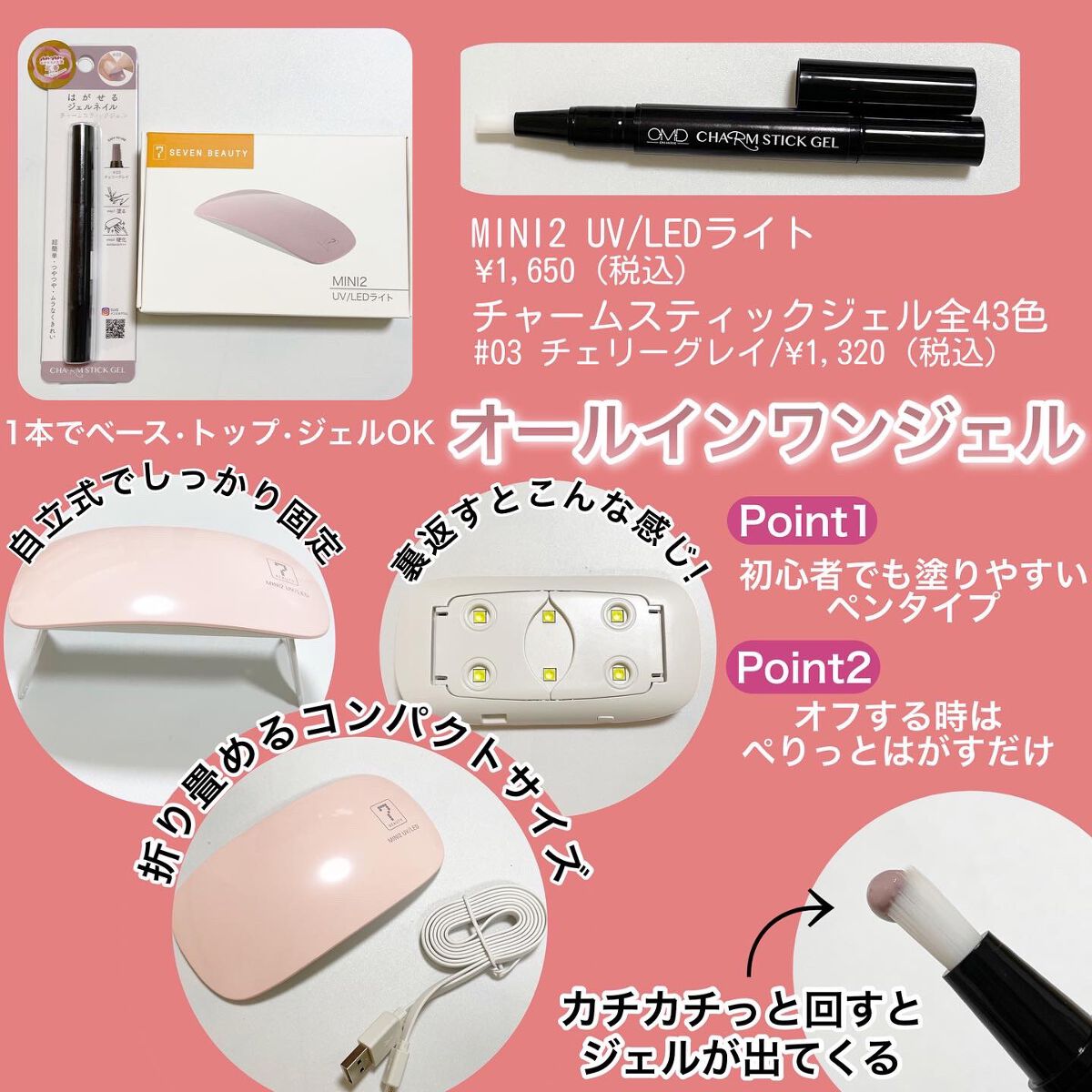 チャームスティックジェル/OMD/オールインワンネイルを使ったクチコミ（2枚目）