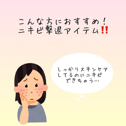 A アクネローション/NOV/化粧水を使ったクチコミ(1枚目)