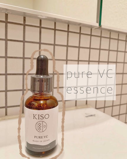 ピュアエッセンスVC30/KISO/美容液を使ったクチコミ(1枚目)