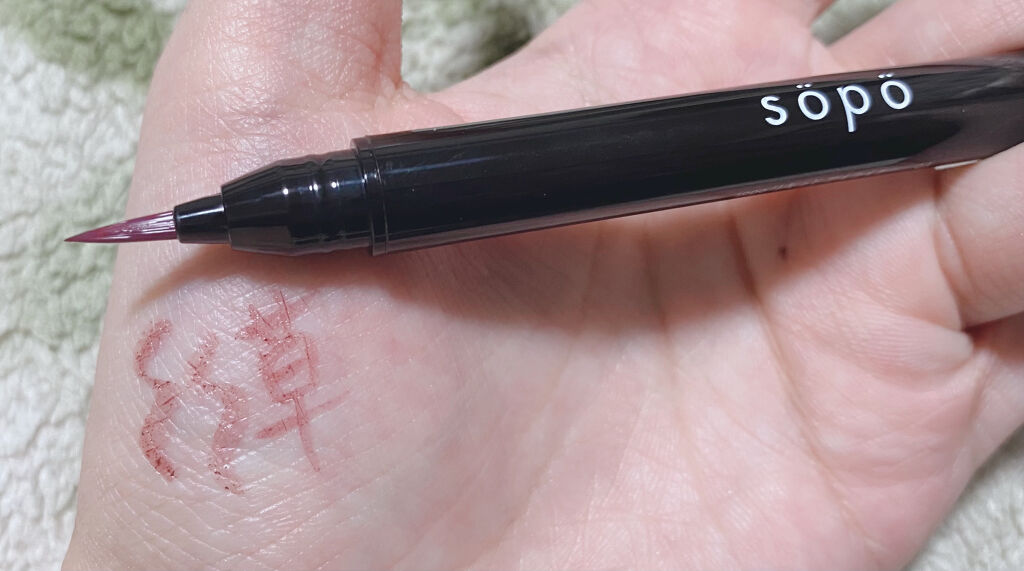 リキッドアイライナー 03 バーガンディ/sopo/リキッドアイライナーを使ったクチコミ（3枚目）