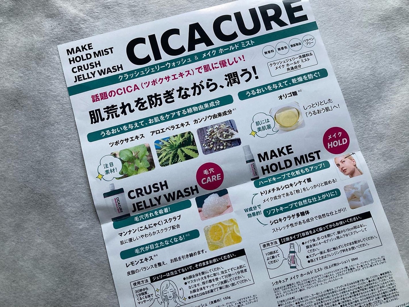 シカキュア クラッシュジェリーウォッシュ/山忠/その他洗顔料を使ったクチコミ(5枚目)