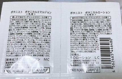 ボタニカルエマルジョン/BOTANIST/乳液を使ったクチコミ(2枚目)