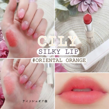 シルキーリップ #ORIENTAL ORANGE/CILY/口紅の画像