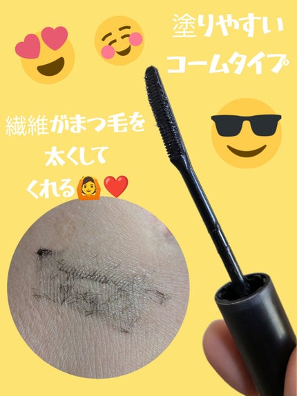 エテュセ アイエディション (マスカラベース)/ettusais/マスカラ下地を使ったクチコミ(2枚目)