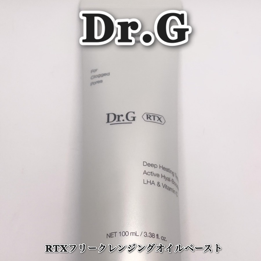  RTXフリークレンジングオイルペースト/Dr.G/オイルクレンジングを使ったクチコミ（2枚目）