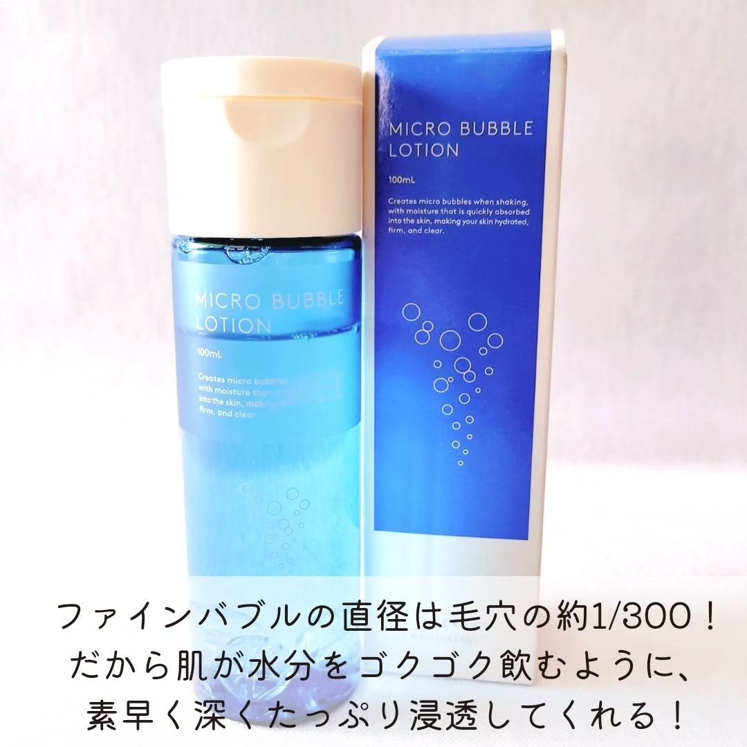 薬用マイクロバブルローション/Macchia Label/化粧水を使ったクチコミ(3枚目)