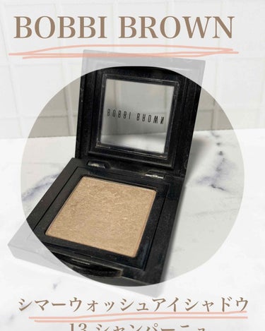 ⁂BOBBI BROWN
シマーウォッシュアイシャドウ
13 シャンパーニュ
¥3,630

腕に着用写真は、指で上が三度塗り、下が一度塗りです。

⁑公式HPより

微粒子パール「シマー」の輝きが特徴