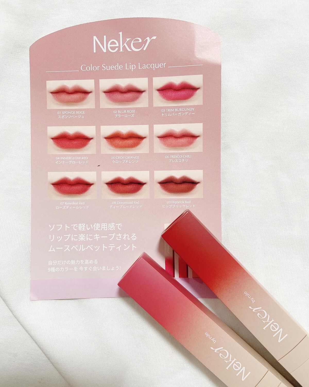 カラースエードリップロッカー/Neker /口紅を使ったクチコミ(3枚目)