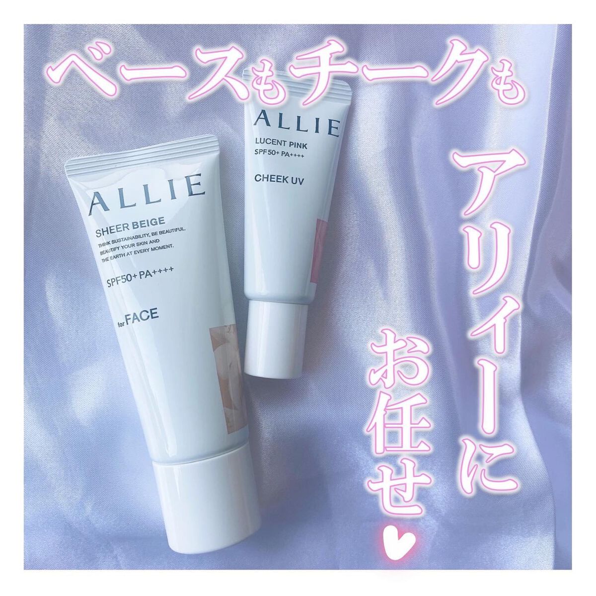 アリィー クロノビューティ カラーチューニングUV/アリィー/日焼け止めクリームを使ったクチコミ（1枚目）