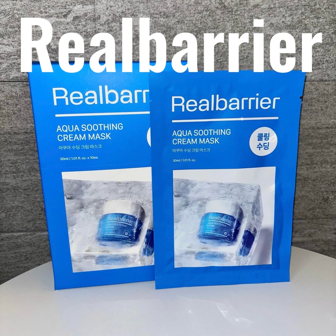 アクアスージングクリームマスク/Real Barrier/シートマスク・パックを使ったクチコミ(1枚目)