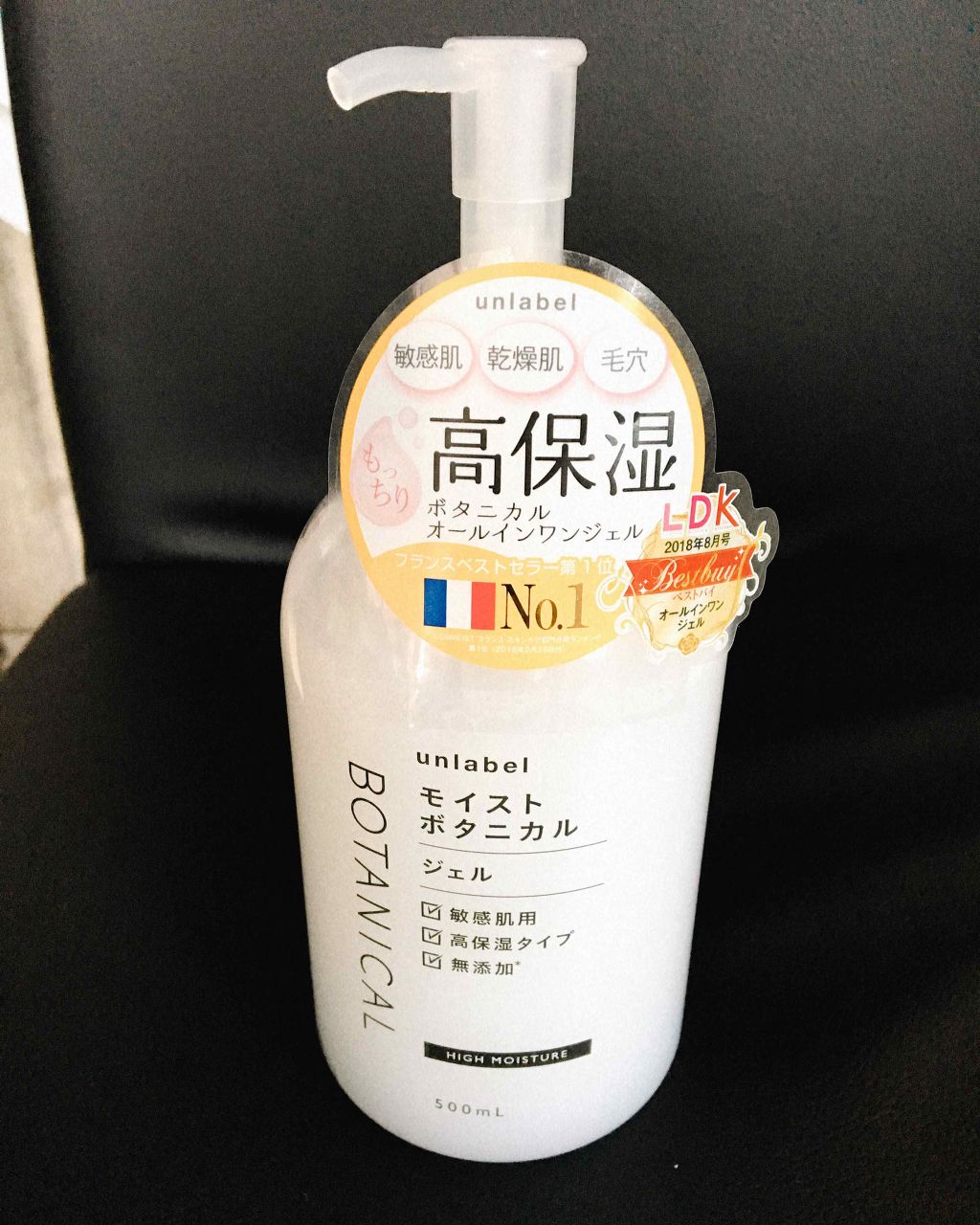 モイストボタニカルジェル/unlabel/オールインワン化粧品を使ったクチコミ（1枚目）
